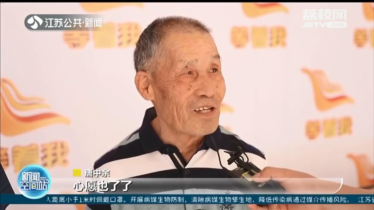 终于找到你！四川85岁老汉在徐州找到失散40年的儿子