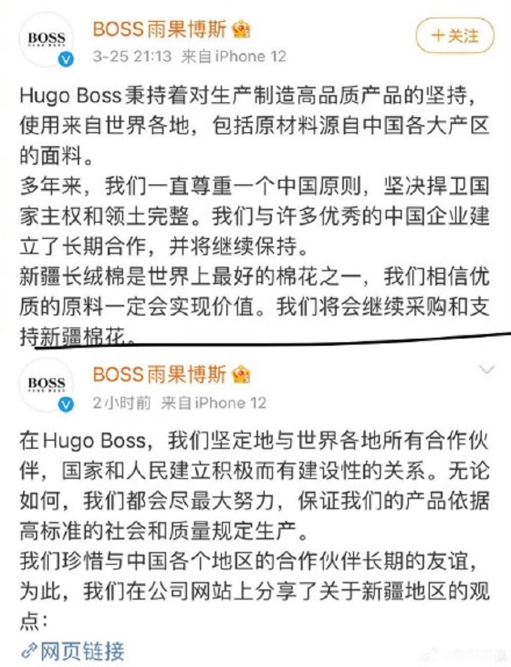 End an agreement continues, BOSS is two-faced, li Yifeng, Zhu Zhengting, impish announce to end cooperation