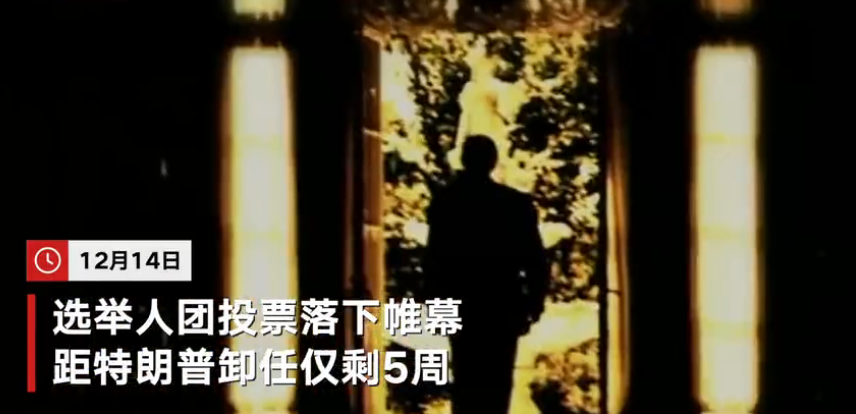 卸任后的特朗普将迎来什么？4亿美元债务、涉嫌逃税、性侵案缠身