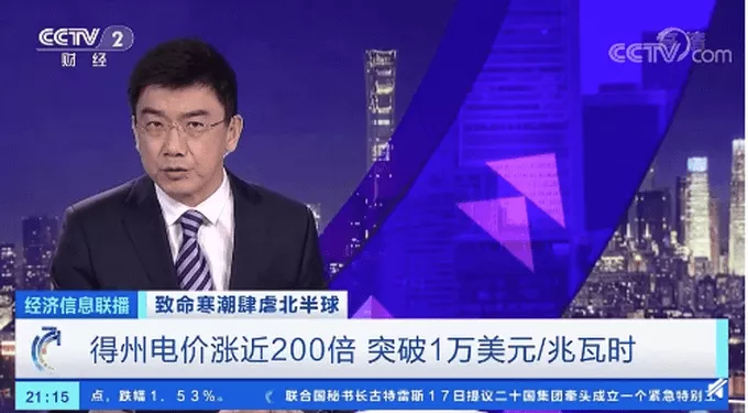 为什么限电限产?