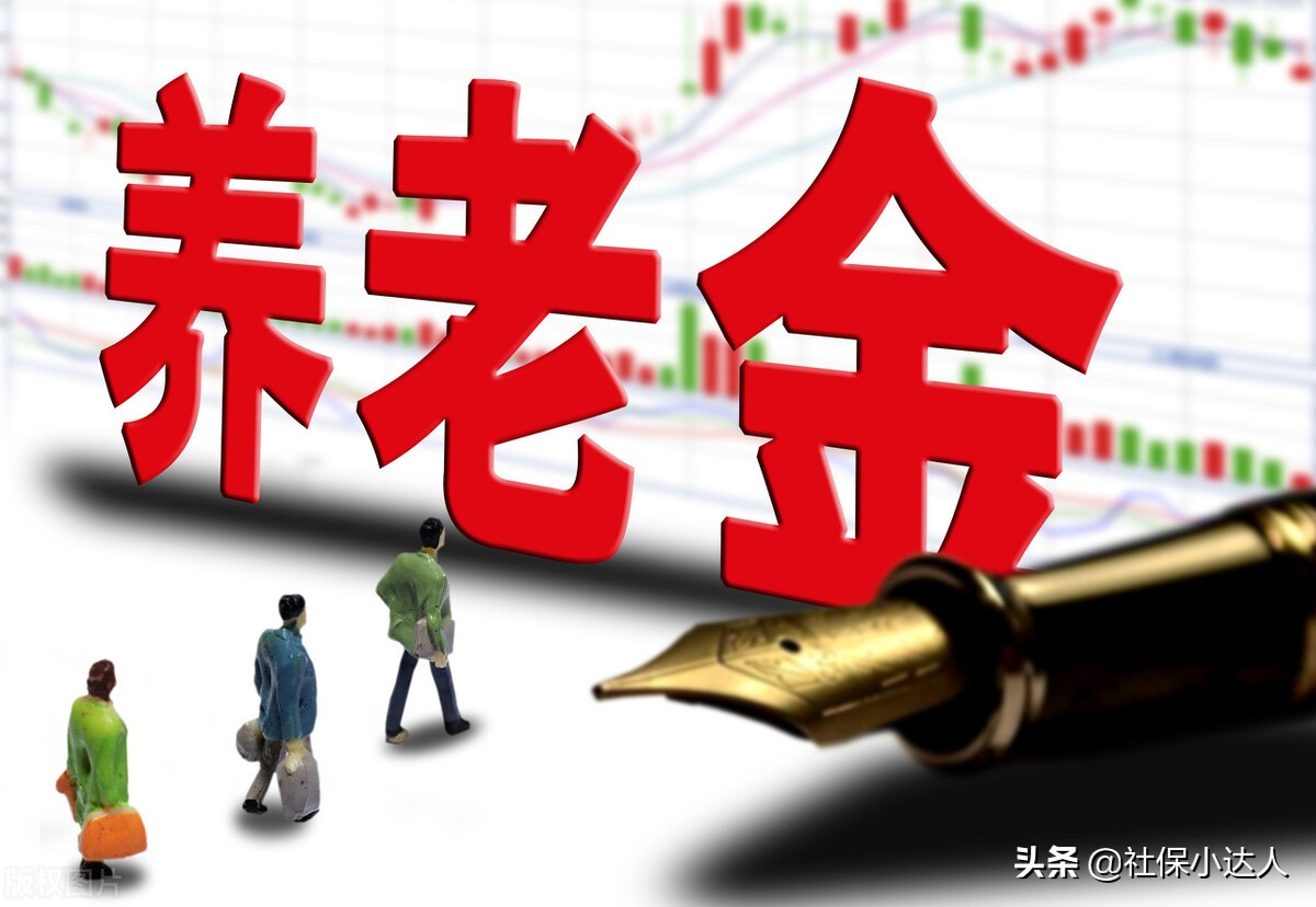 今年退休了，養老金只有1800元，是休息還是繼續工作？