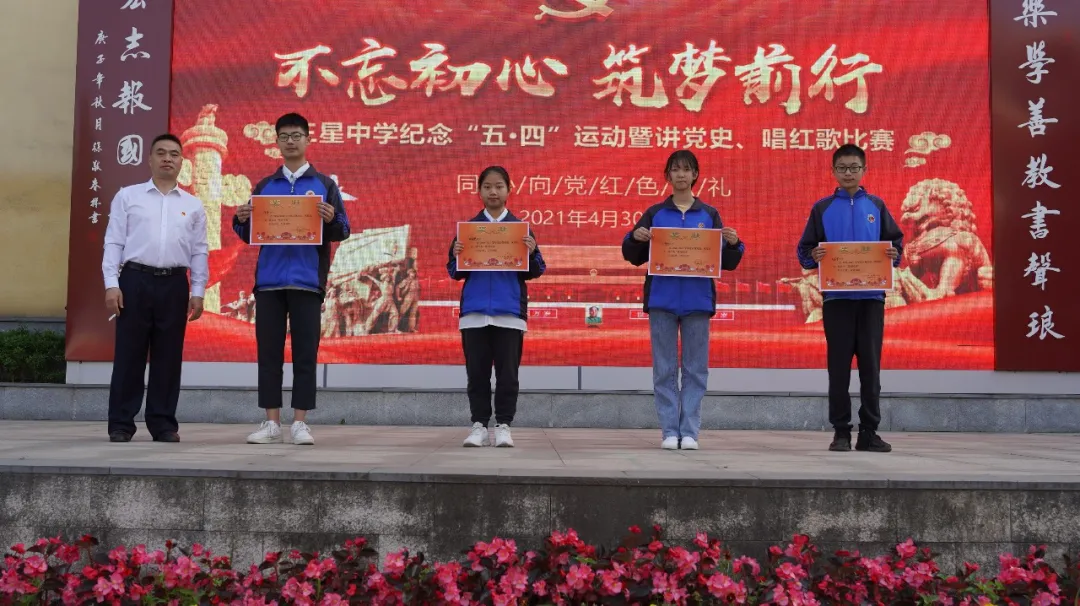 天府新區(qū)三星中學紀念五四運動102周年活動(圖3) 天府新區(qū)三星中學紀念五四運動102周年活動(圖3)