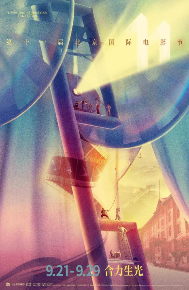 北京國際電影節官宣9月21日重啟