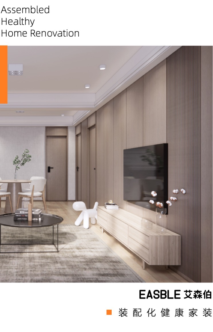 装配式装修翻新雅致而立之所 房子会老 生活常新