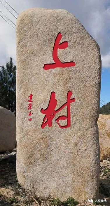 缪建荣—庆祝中华人民共和国成立72周年书法作品展