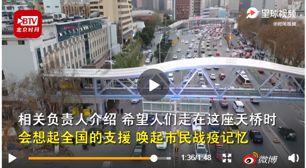 武汉首座抗疫主题天桥开放