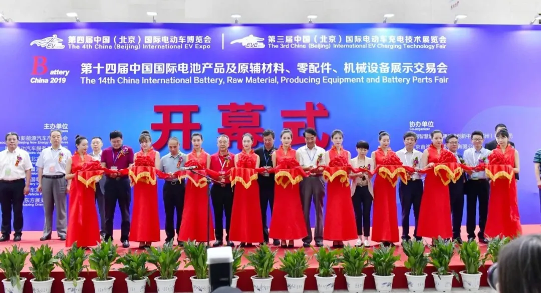「10月10日开幕」中国(北京)国际电动车暨充电技术博览会