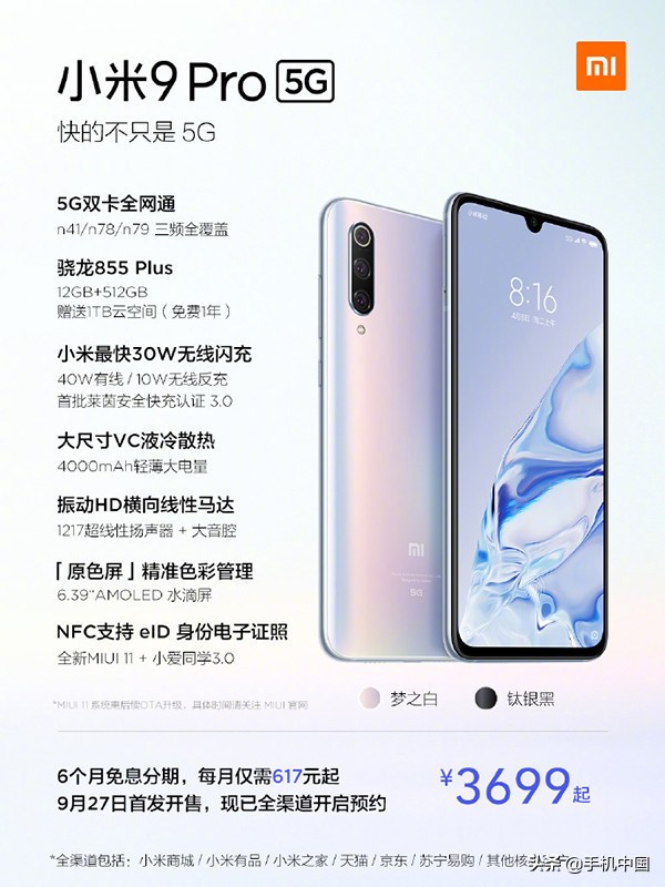 荣耀七 Pro 5G详尽配备一览 快的不仅5G/9月27日发售