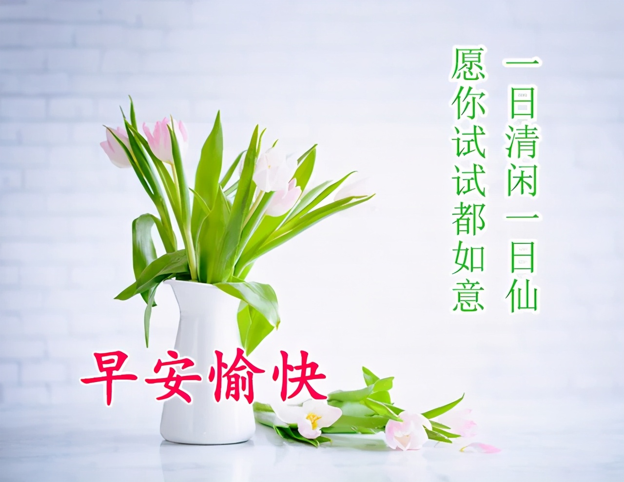 清晨问候早安的简短语句，新的一天早安祝福语精美语句图片