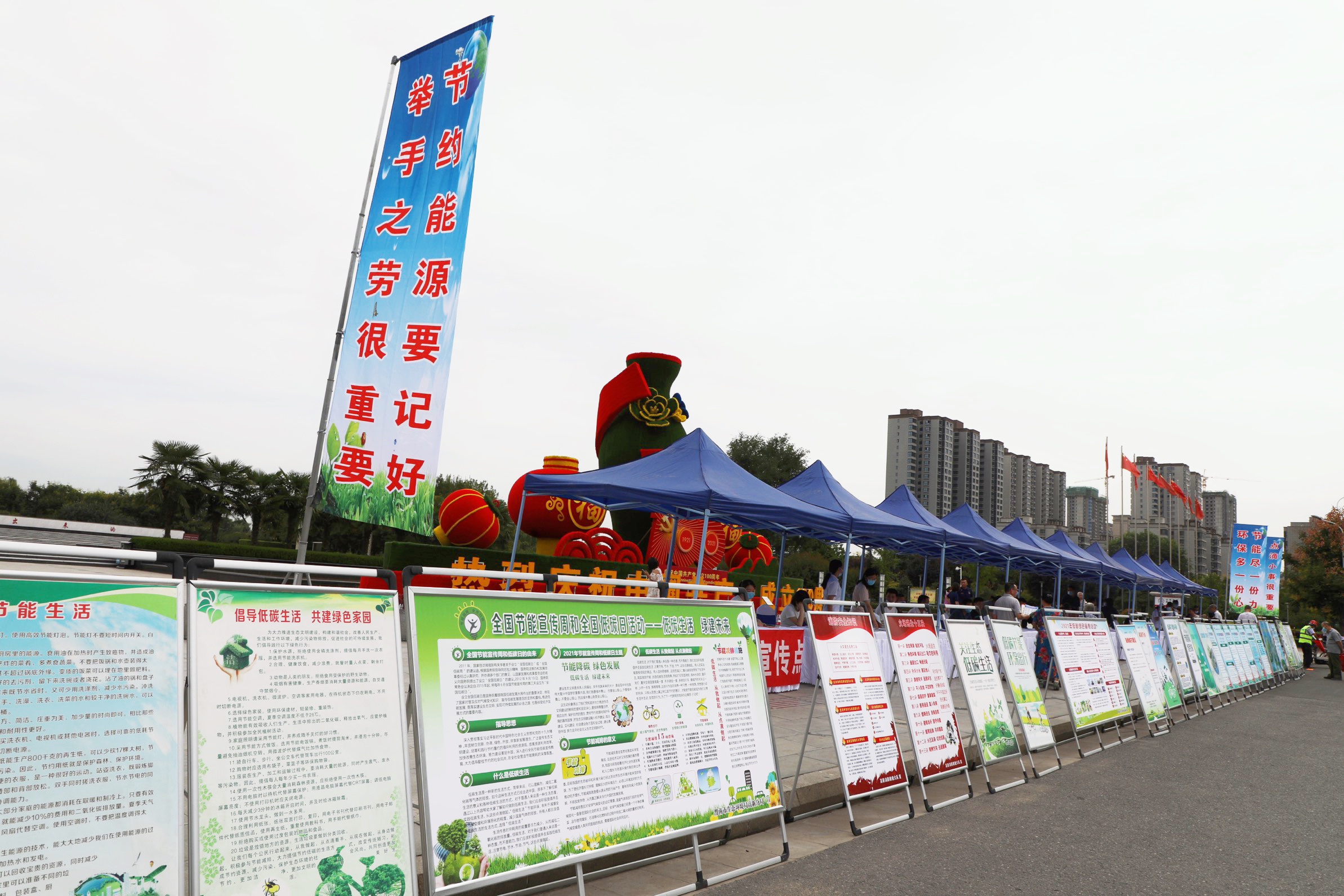 渭南高新区开展2021年节能宣传周和全国低碳日活动
