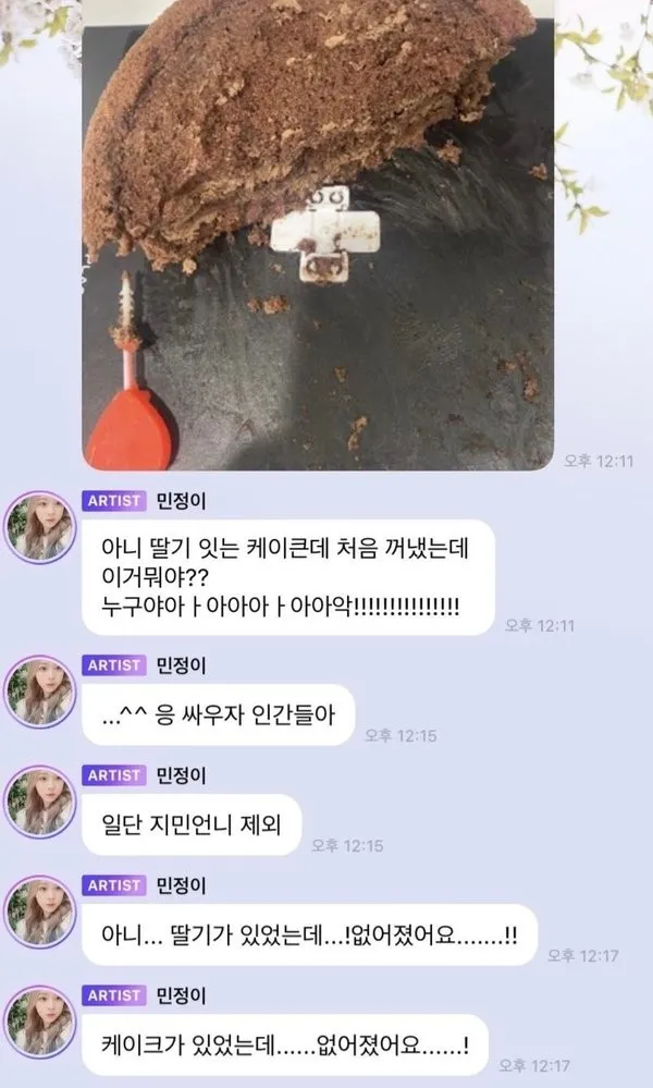 aespa被指人性有问题?本周爱豆回归&出道扎堆,大盘之下1位是谁?