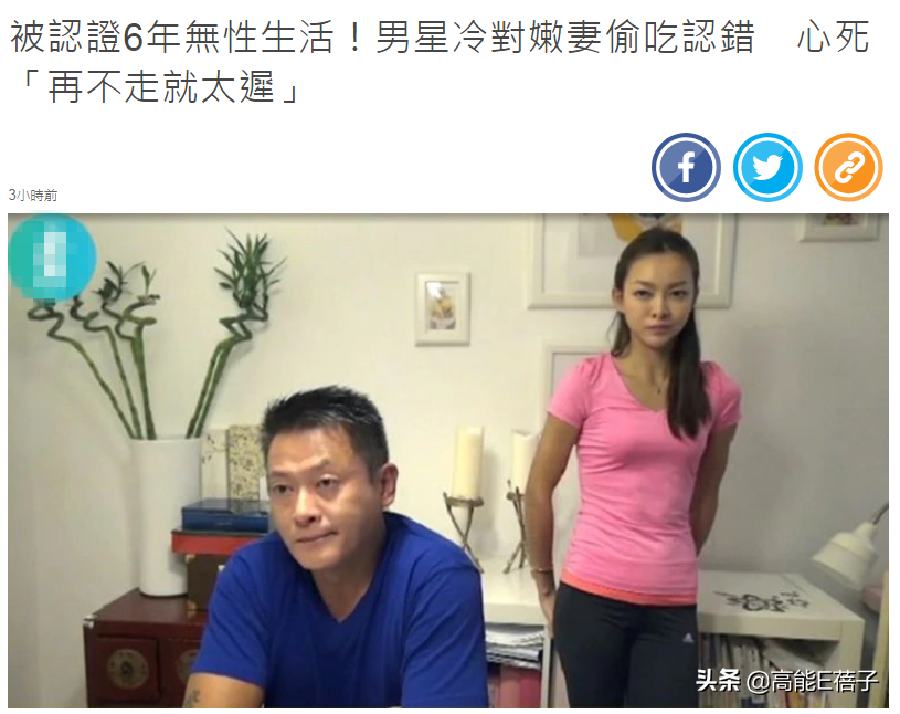 娇妻出轨却爆六年没有夫妻生活？这回他终于心