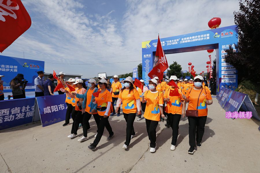 2021陕西三原嵯峨山越野徒步大赛今天在三原开赛