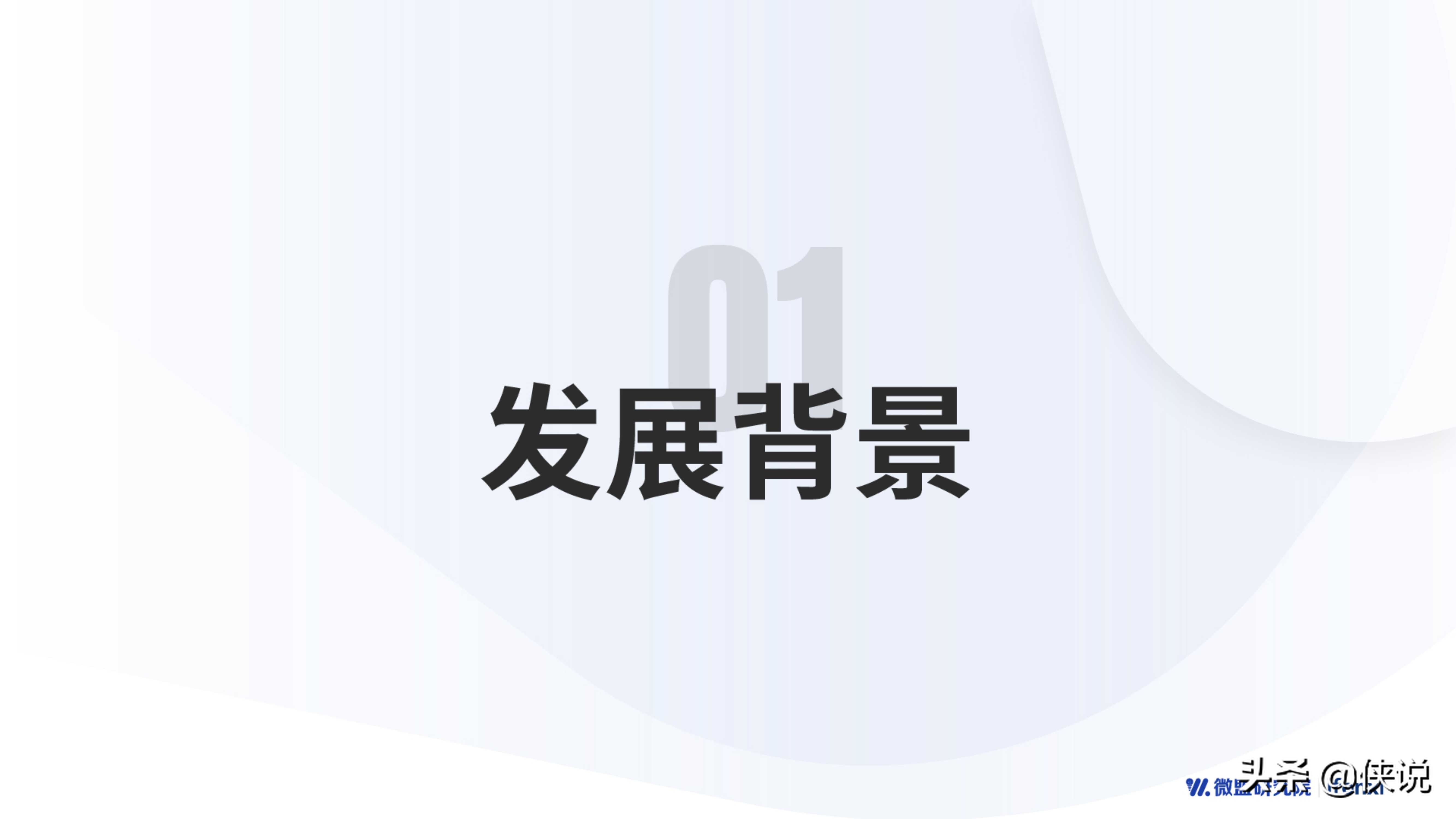 2020智慧零售研究报告