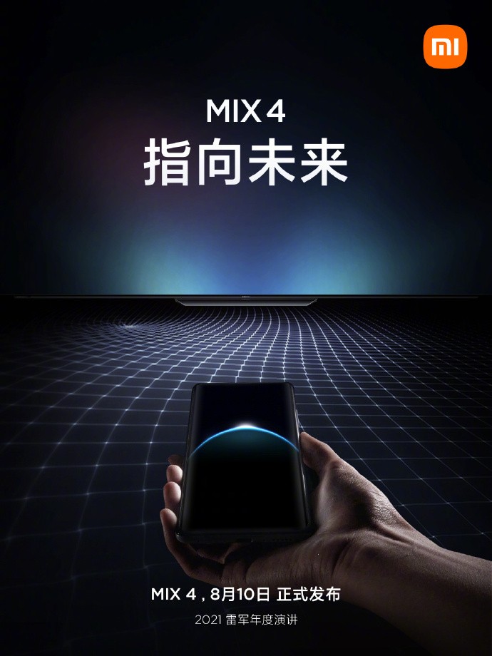 结束刘海屏时代？小米MIX 4来势汹汹，惊喜的还在后头