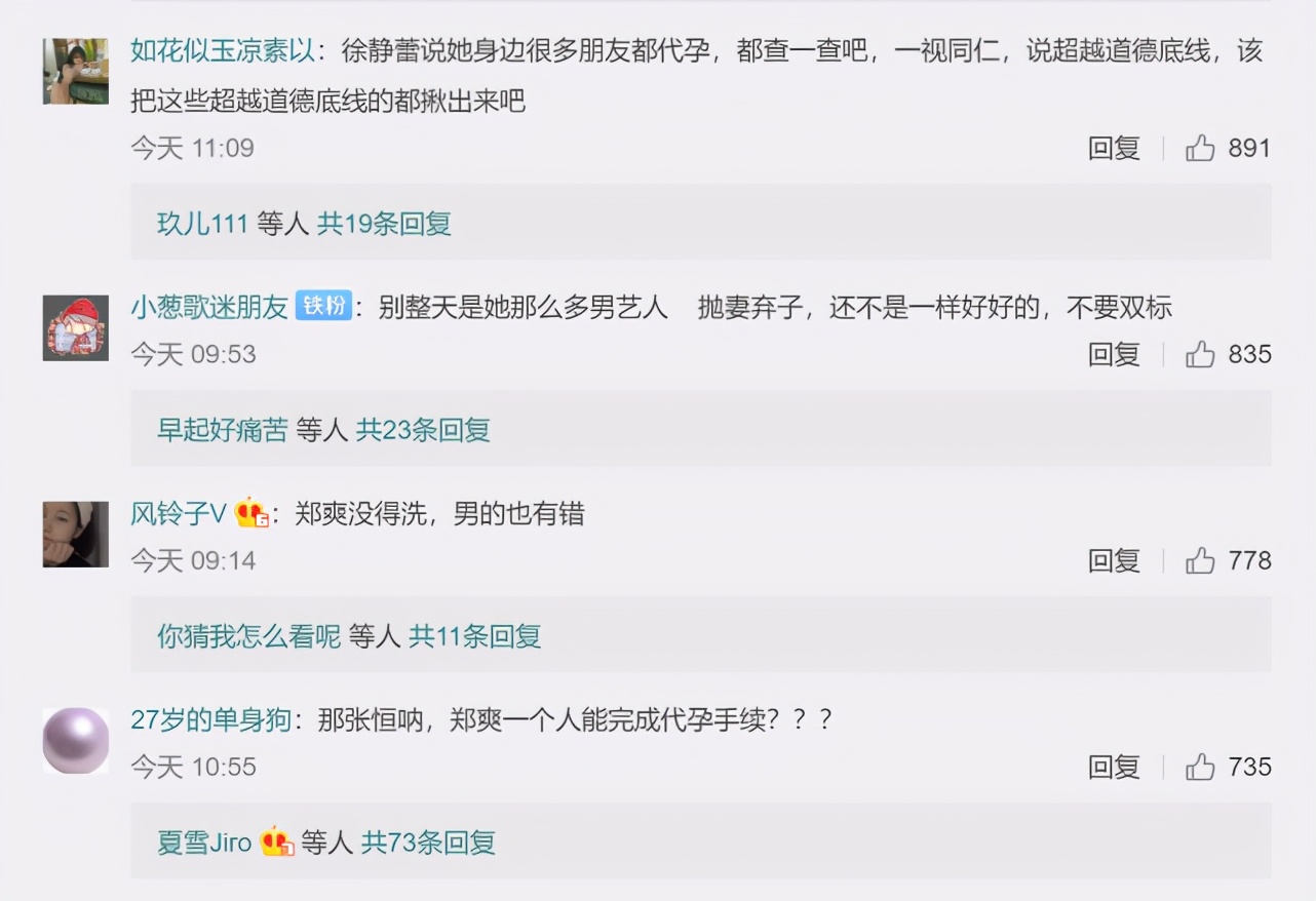 中国|凉得透透的！中国视协称郑爽超越道德底线评论区不再只是指责郑爽一人