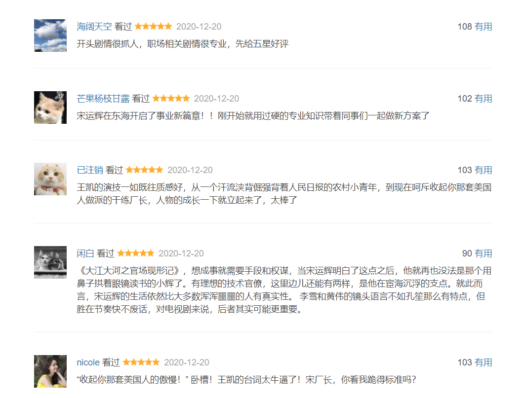 《大江大河2》才刚开播一天，豆瓣口碑就爆了，