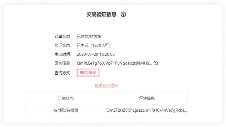 小程序商城交易中的信任问题