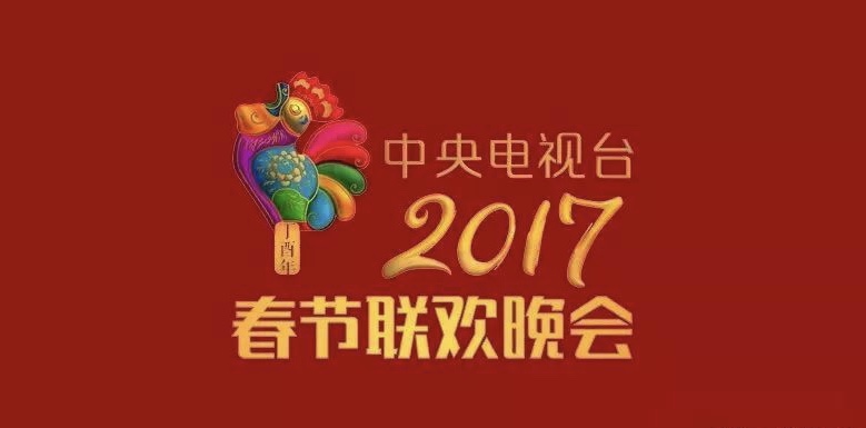 2021年春晚LOGO来了，大家一起来“牛”转乾坤