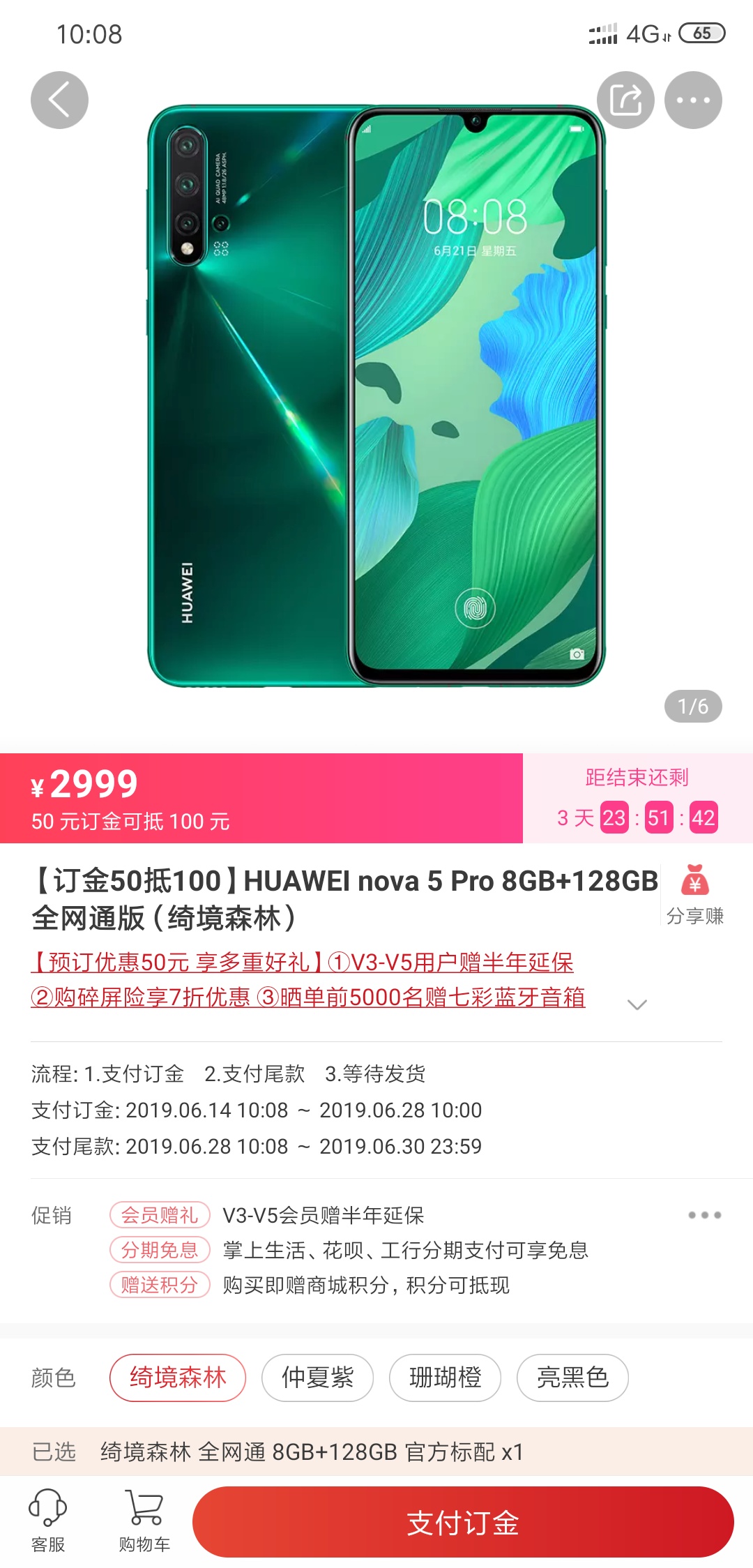 荣耀20与华为公司nova5谁更值的买