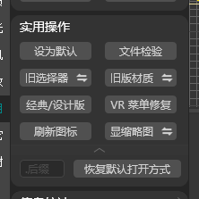 实用操作模块