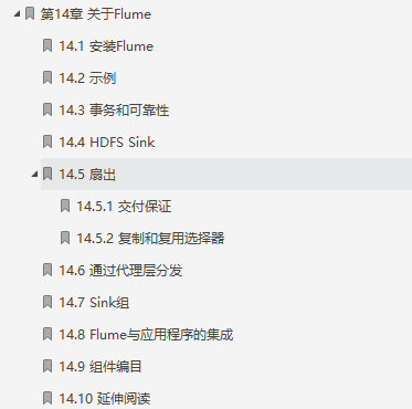 闲鱼上199买来的Hadoop权威指南，感觉我还是太年轻了