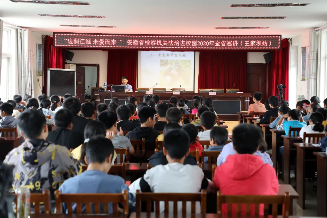 全省巡讲第三站｜安徽阜南：和王家坝的孩子们在一起