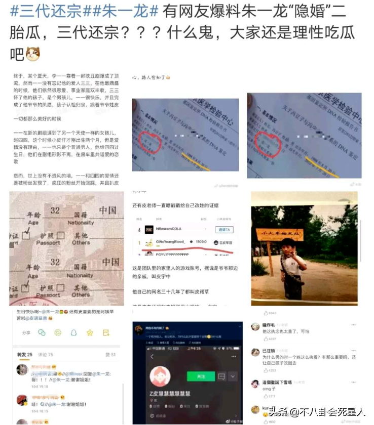 王子文勇敢认子，吴倩带孩子现身，网友紧逼朱一龙赶快认子