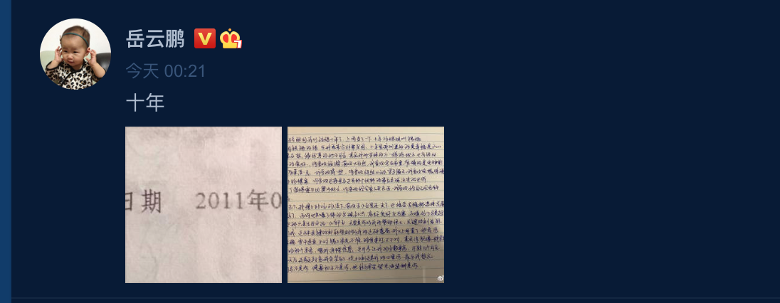 岳云鵬與鄭敏：十年婚姻情比金堅，他是郭靖，她是黃蓉