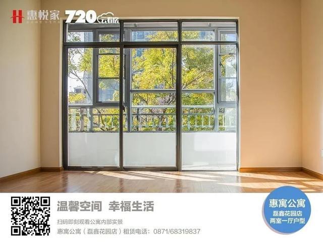 开学季伴读佳选——“惠客公寓”版筑翠园店两室一厅房源热租中