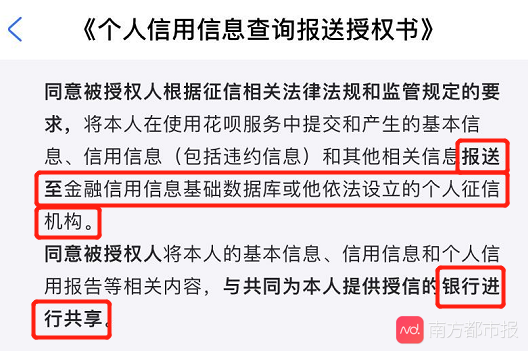 逾期要上征信？你这个月的花呗还清了吗？