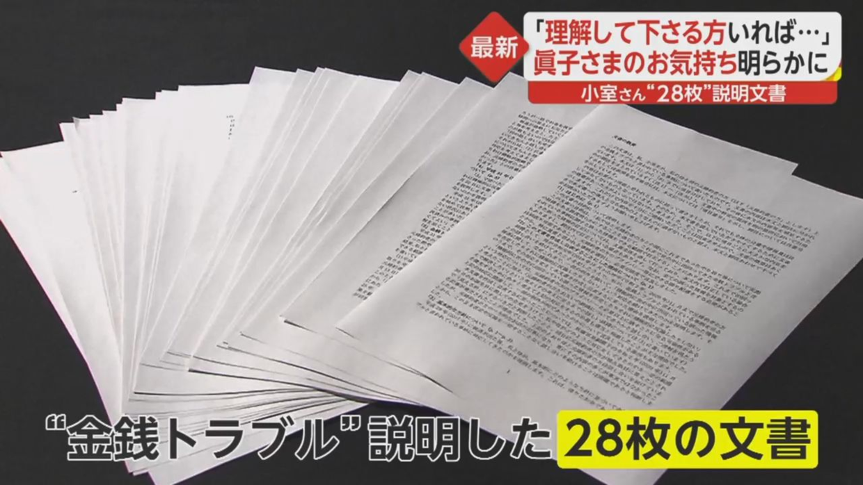 日本王室狗血宫斗！凤凰男骗婚吸血公主，一己之力灭未来女天皇？