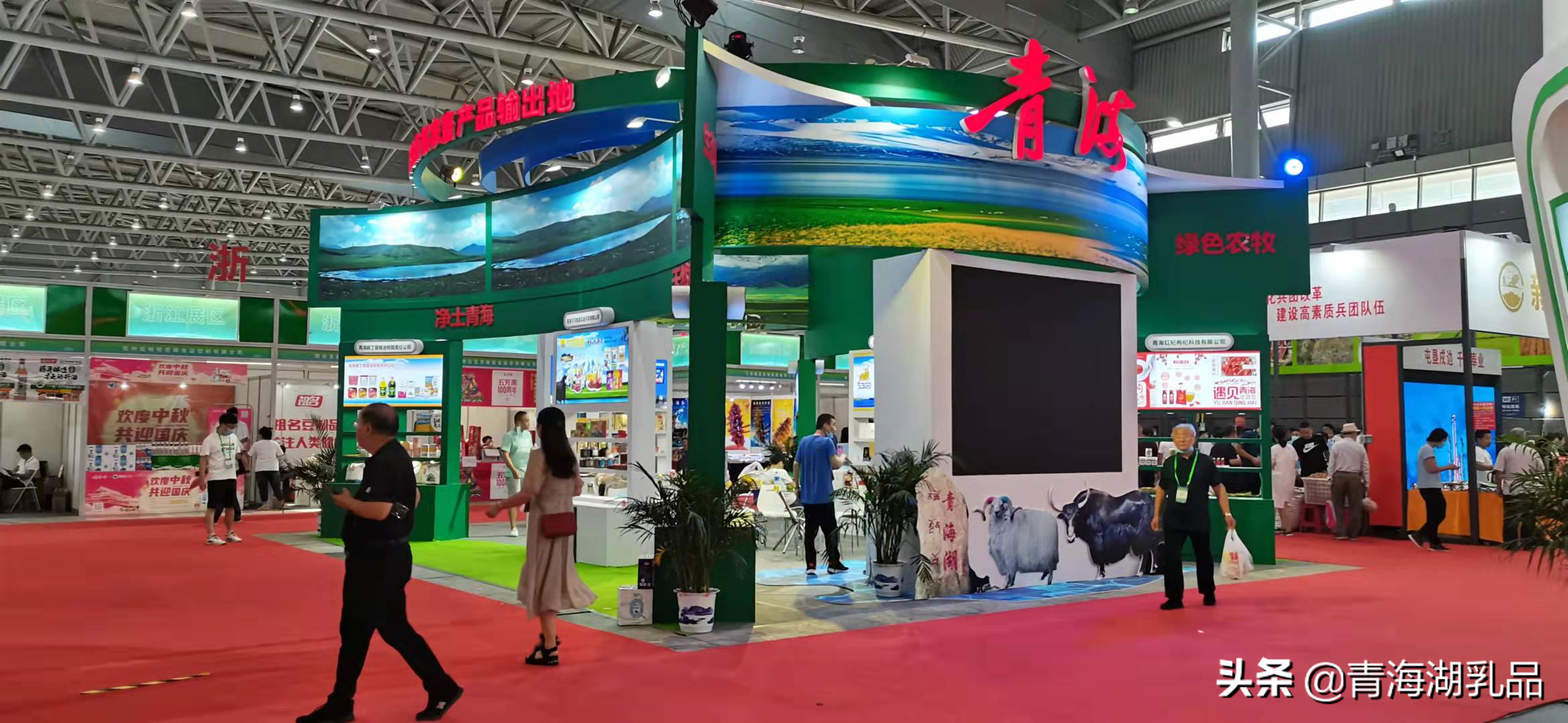 “青海湖”高原新品亮相安徽农交会，荣获参展产品金奖证书