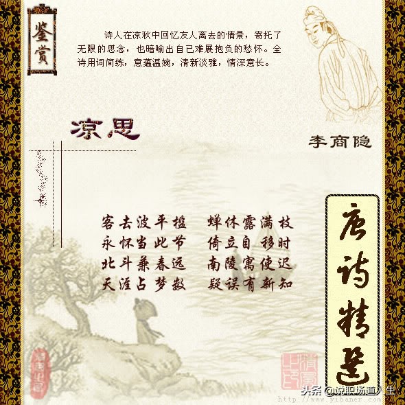 唐诗精选137首，精品唐诗，值得一读再读-第43张图片-非凡网