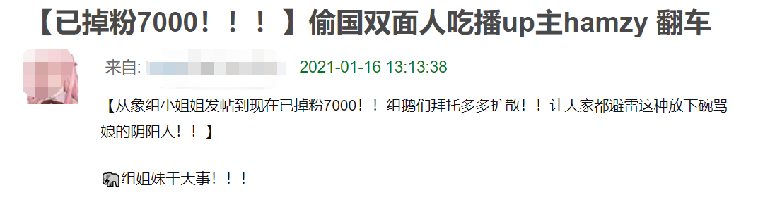 吃播网红赚中国人流量，转头内涵李子柒做泡菜，点赞辱骂中国评论