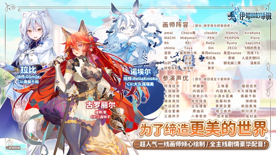 伊甸园的骄傲角色节奏榜一览 最新强度排行榜