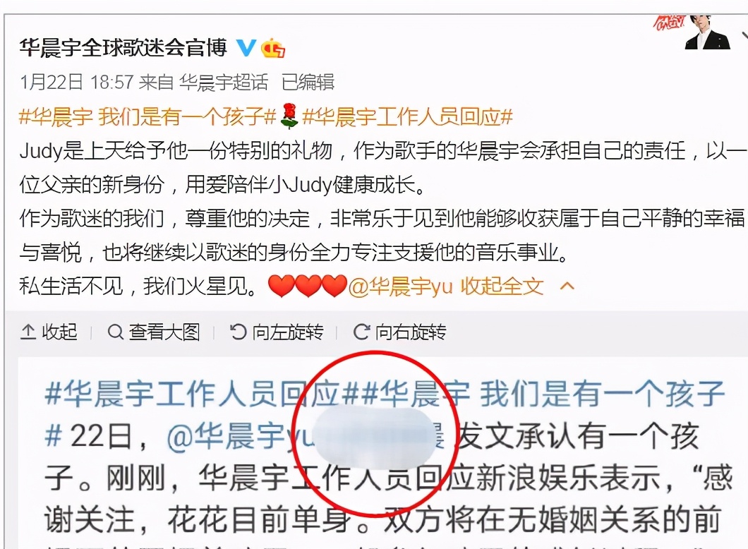 粉丝|张碧晨遭华晨宇粉丝围攻 令人担心的事情还是发生了