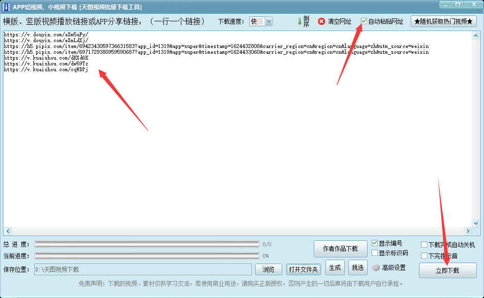 手把手教你玩转自媒体短视频去水印、消重、伪原创