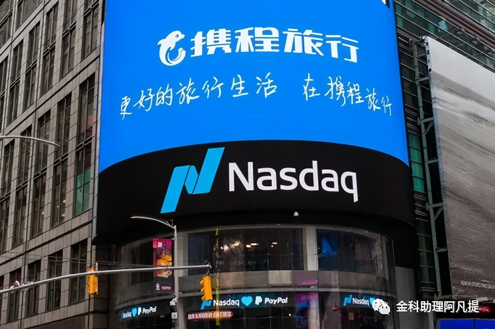 携程港股二次上市遇冷