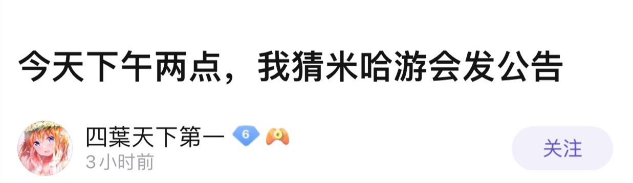 原神内鬼24小时占坑潮事件始末怎么回事