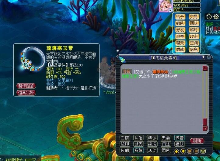 梦幻西游：通天河五附魔根本不算事，乌鸡国给了1.2亿的物品奖励