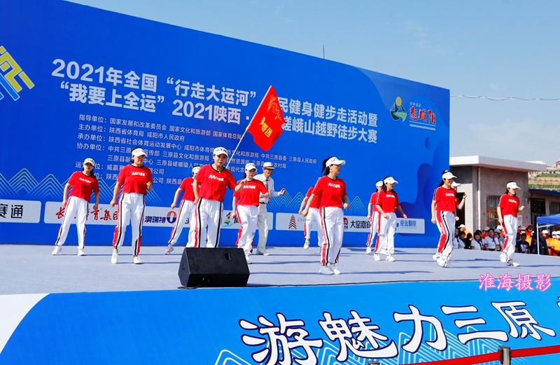 2021陕西三原嵯峨山越野徒步大赛今天在三原开赛