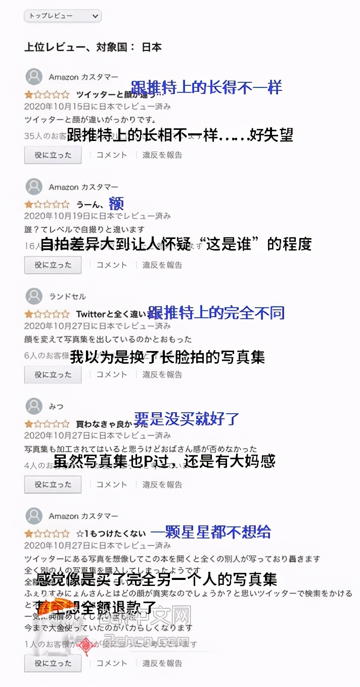 日本网民吐槽 日本人气coser的写真集忘了ps被打差评 动漫 爆资讯新媒体平台