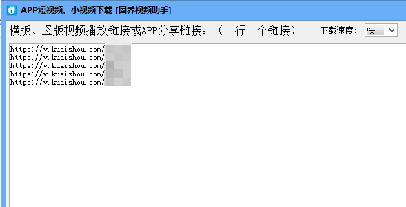 批量提取快手无水印短视频,怎么操作可批量保存全部视频
