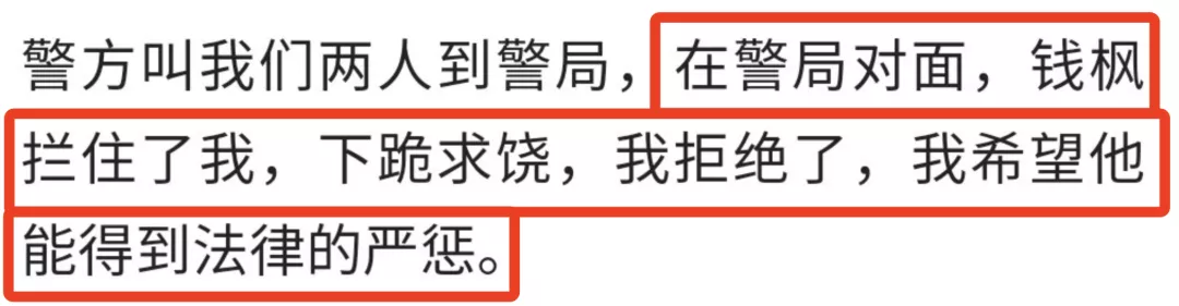 钱枫被曝强奸,监控视频曝光:娱乐圈真的没救了