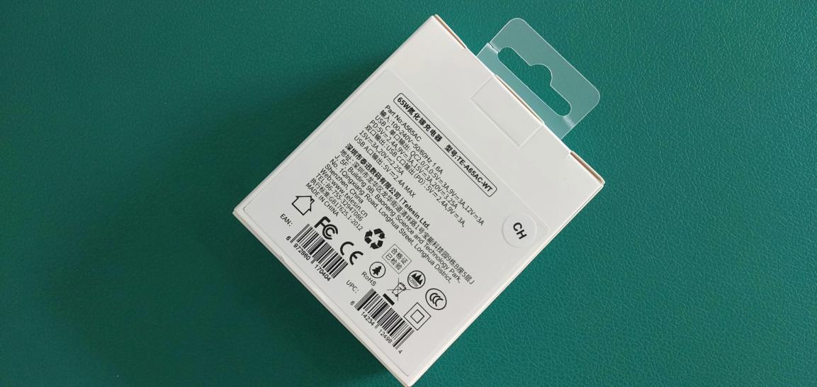 泰迅65W氮化镓充电器｜小身材大能量，解决续航进入快时代