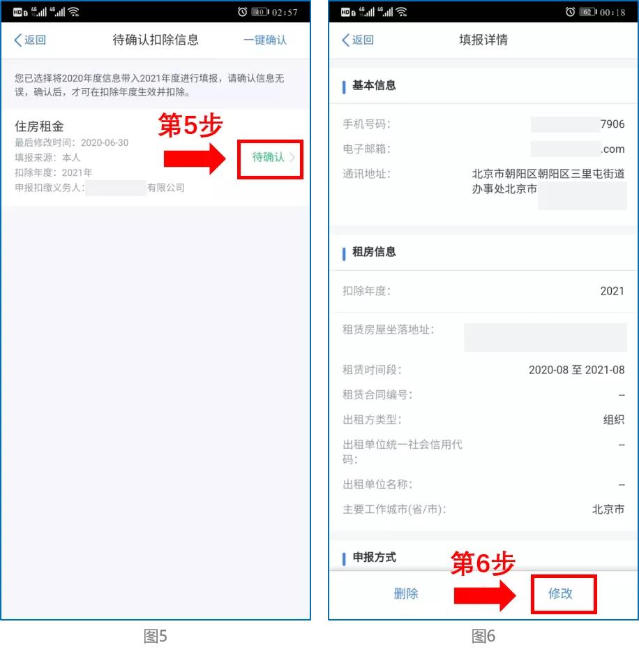 税务局短信紧急通知！12月31号前务必完成这件事！否则多缴税