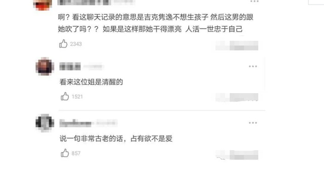 “黑美人”吉克雋逸的成名史：背后的富二代功不可沒