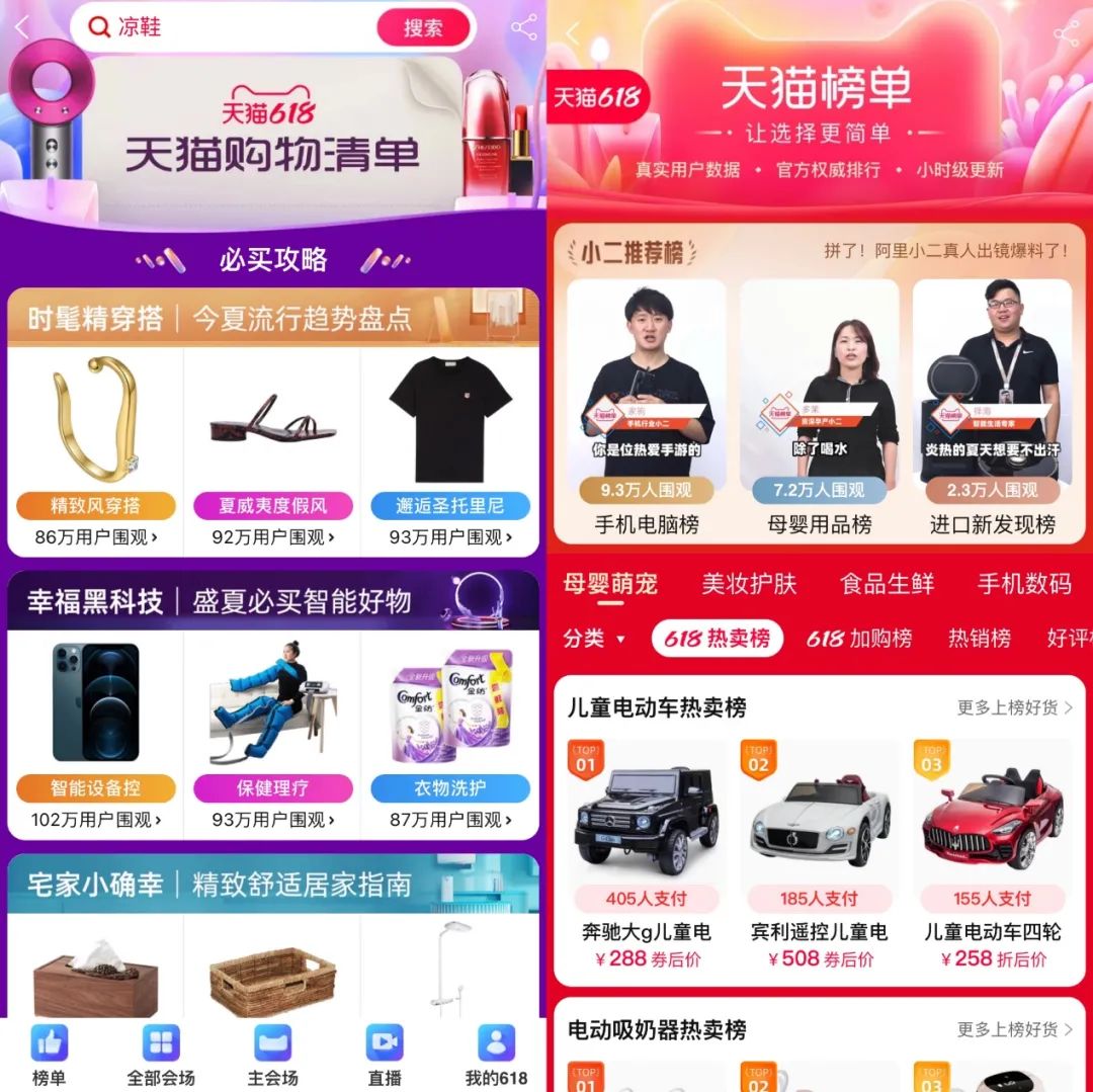 618电商诸侯相争，商家：我们需要确定性