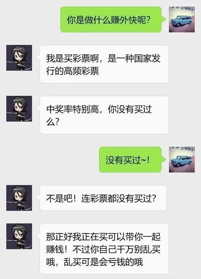 速來圍觀“殺豬盤”實況語錄